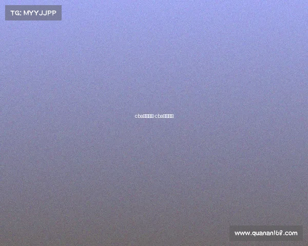 cba赛事战况-cba赛事情况