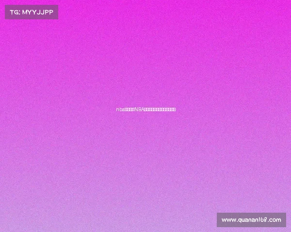 nba赛事对比NBA东西部劲旅巅峰对决谁主沉浮